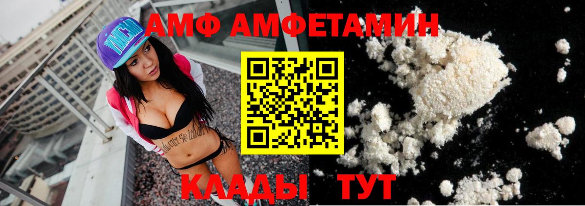 Амфетамин  Вход с VPN  Тосно  Амфетамин 97% 
