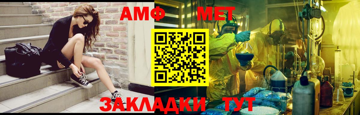 АМФЕТАМИН Premium Тосно
