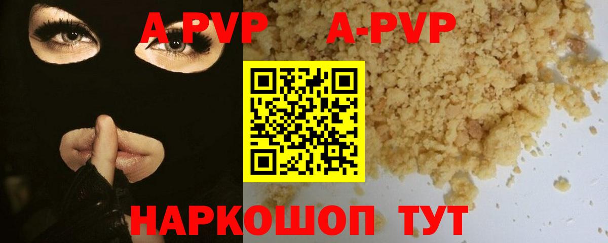 Alpha-PVP мука  купить  сайты  APVP  А ПВП СК КРИС  Тосно  Alfa_PVP VHQ  Вход с VPN 