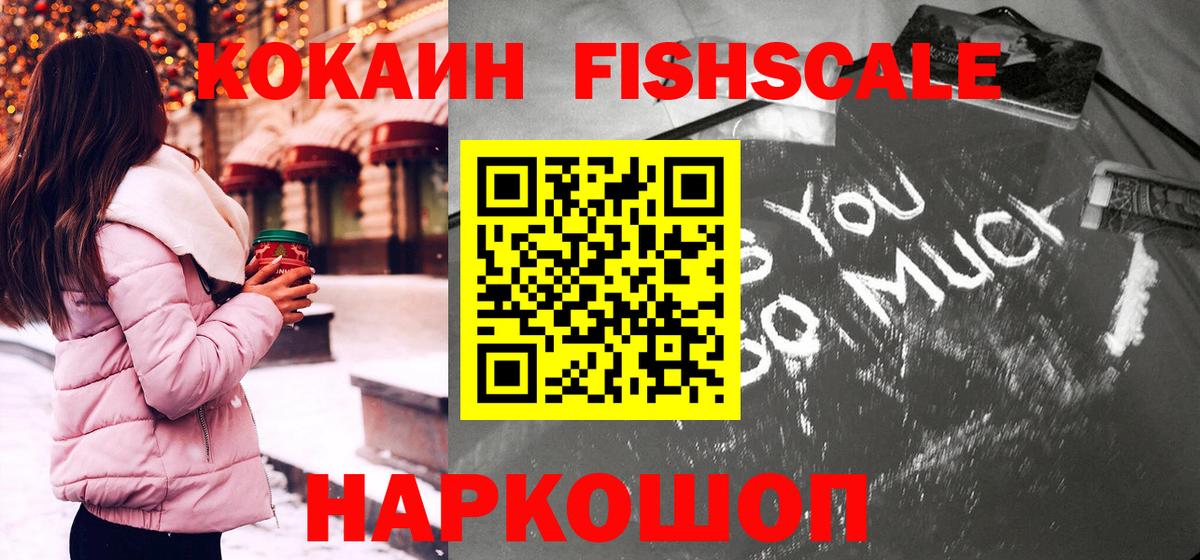 COCAIN 99%  КОКАИН Эквадор  КОКАИН  Тосно  Вход с VPN 