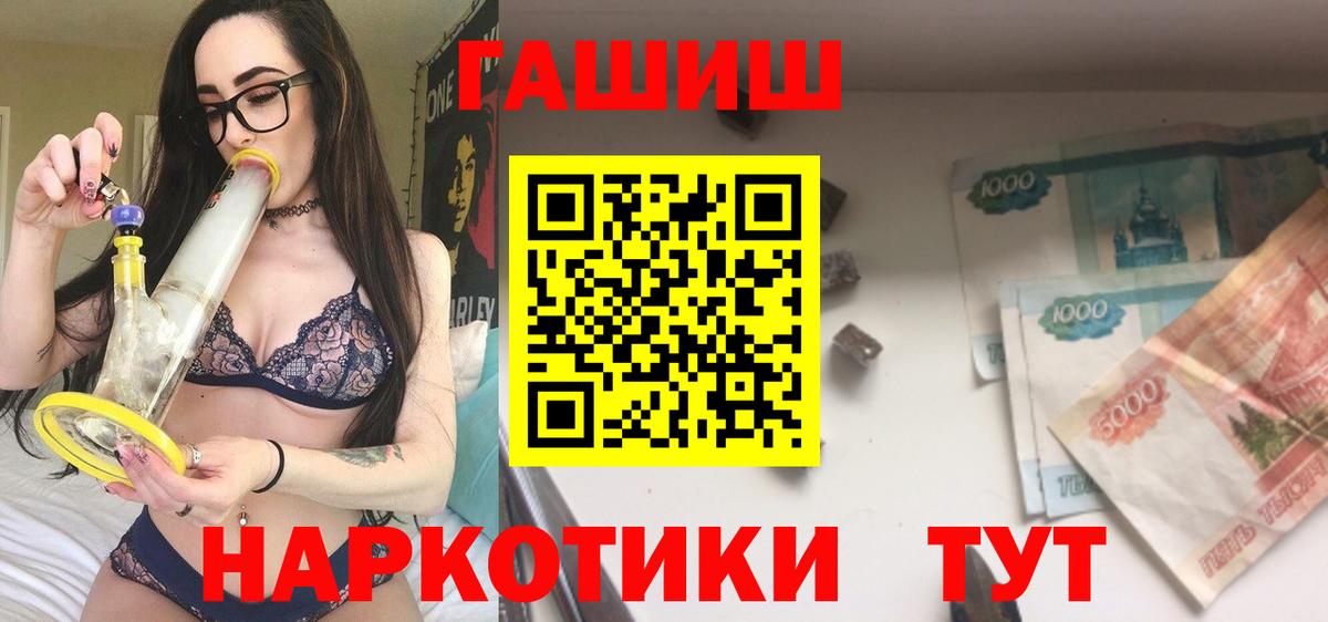 ГАШ гарик  Вход с VPN  Гашиш Ice-O-Lator  Тосно 