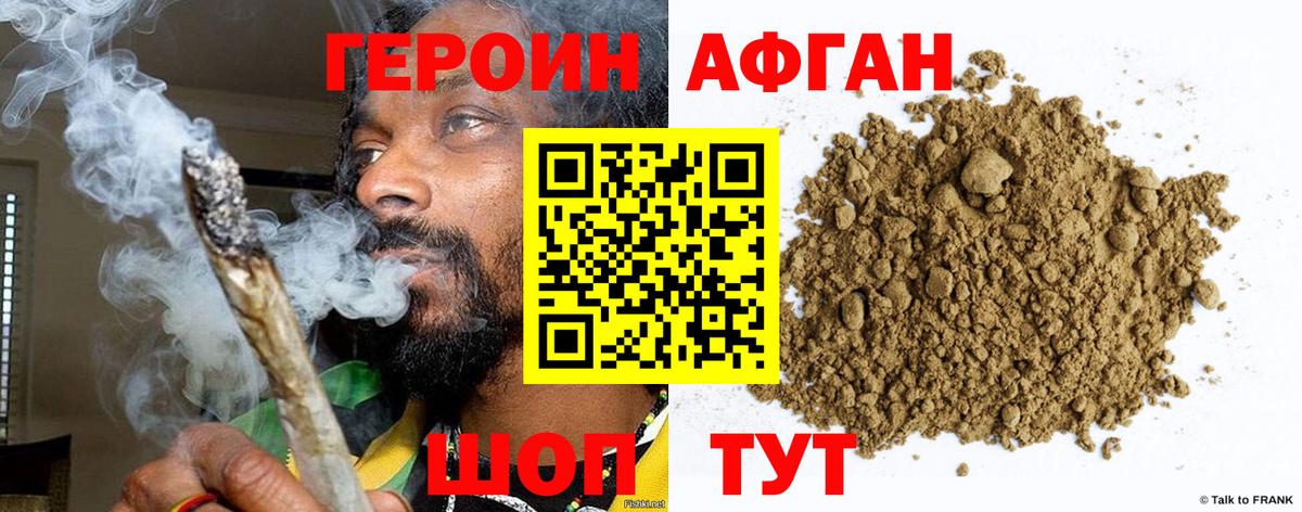 ГЕРОИН гречка  Вход с VPN  Героин  Тосно 