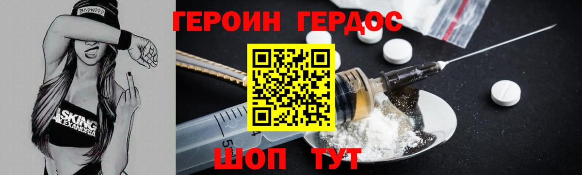 Героин афганец Тосно