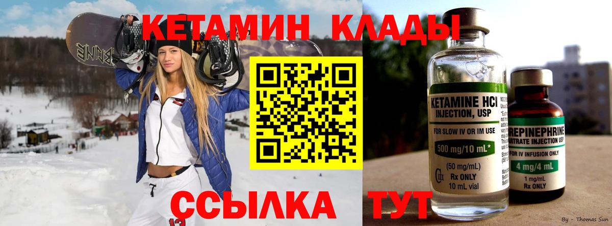 Кетамин ketamine Тосно