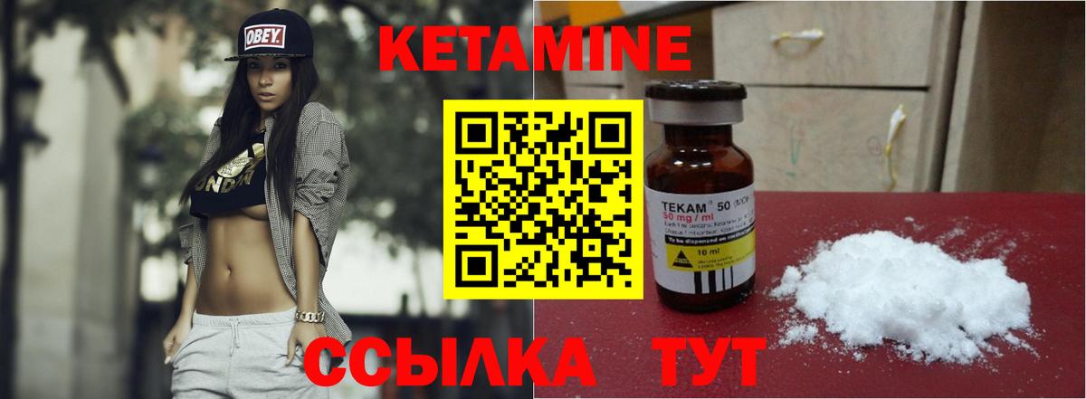 Тосно  КЕТАМИН ketamine  КЕТАМИН ketamine  Вход с VPN 