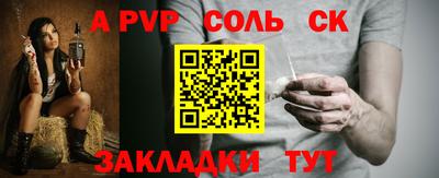 альфа пвп VHQ Можайск