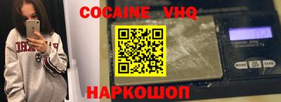 альфа пвп VHQ Можайск