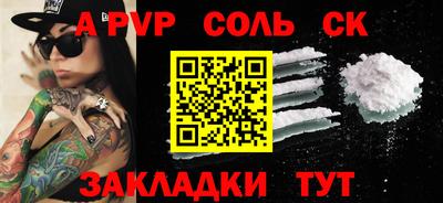 альфа пвп VHQ Можайск