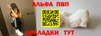 альфа пвп VHQ Можайск