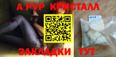 альфа пвп VHQ Можайск