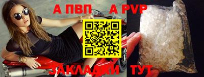 альфа пвп VHQ Можайск