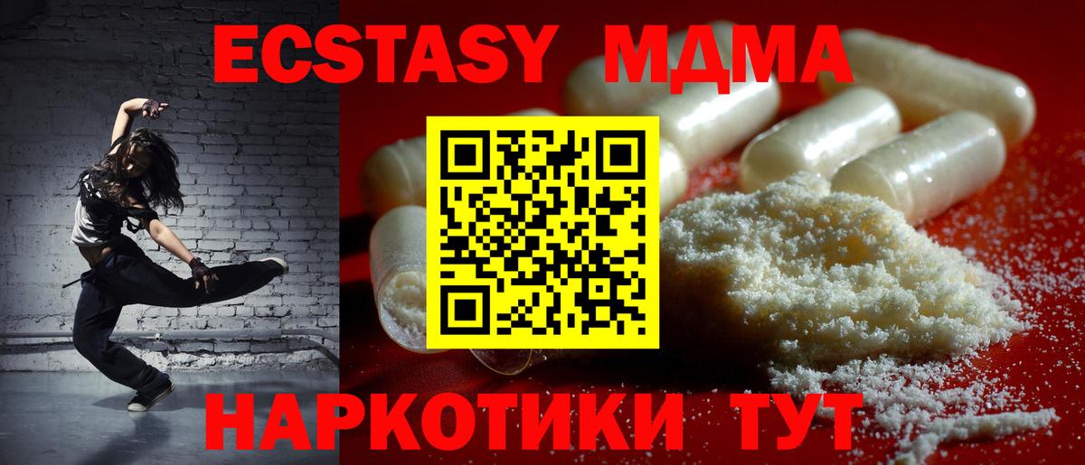 MDMA кристаллы  МДМА молли  Тосно  МДМА  Вход с VPN 