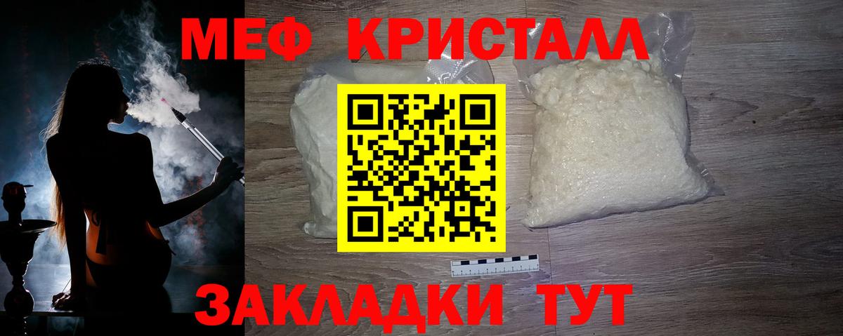 Меф  Тосно