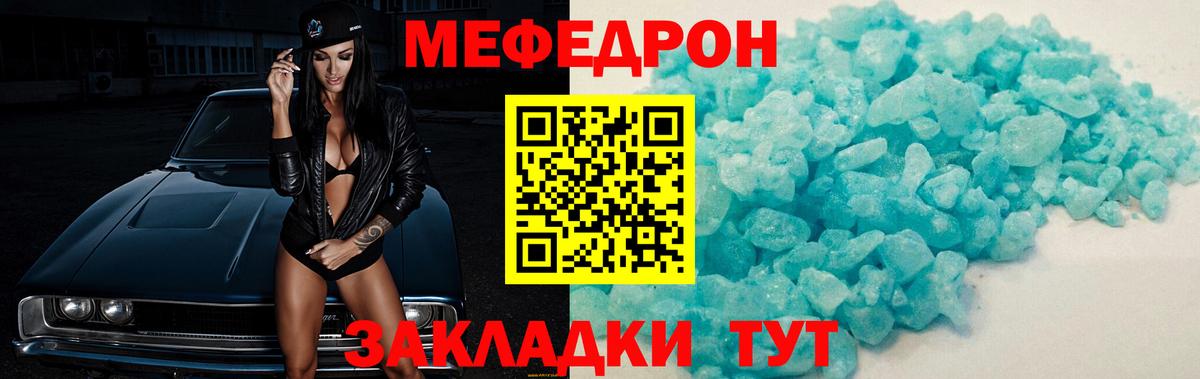 Тосно  МЕФ  Вход с VPN  купить закладку  Мефедрон VHQ 