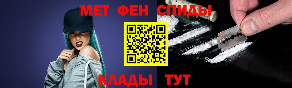 МЕТАМФЕТАМИН Декстрометамфетамин 99.9% Тосно