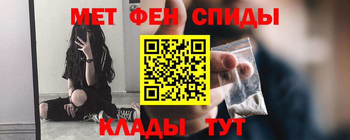 МЕТАМФЕТАМИН пудра  Вход с VPN  МЕТАМФЕТАМИН  Тосно 
