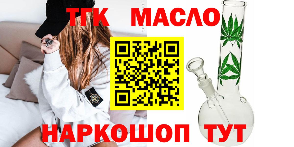 ТГК вейп Тосно