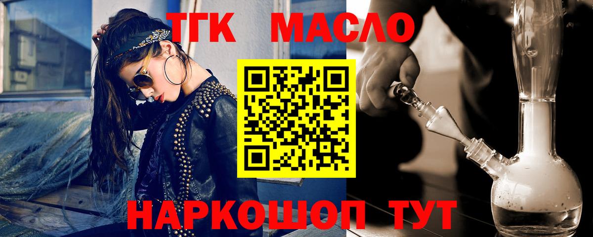 Тосно  ТГК жижа  Вход с VPN 